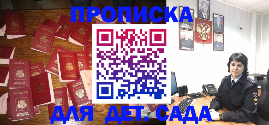временная регистрация купить в Валдае