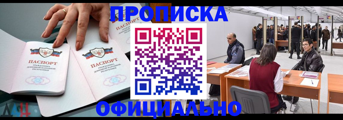 временная регистрация гарантия в Валдае