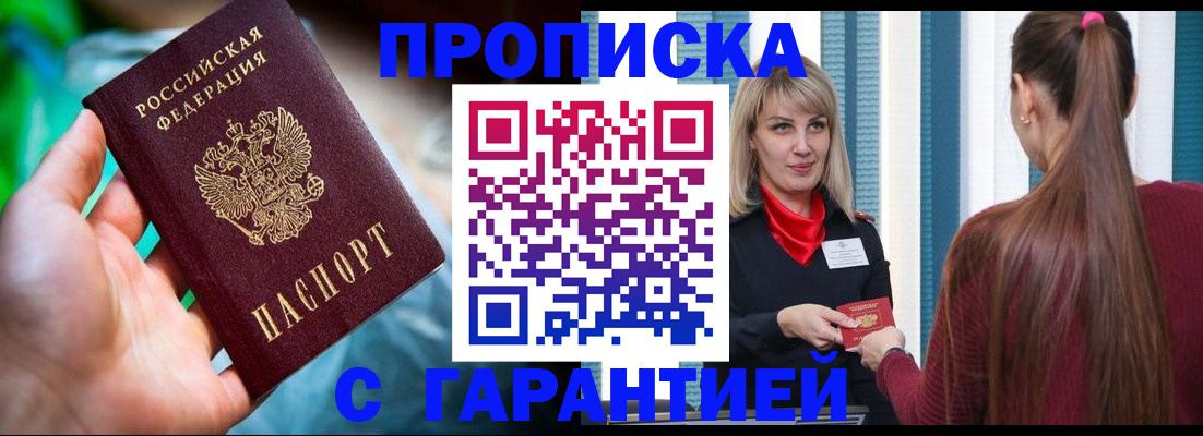 временная регистрация адрес в Валдае
